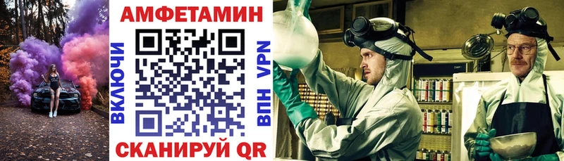 АМФ VHQ  Купить  Куровское 