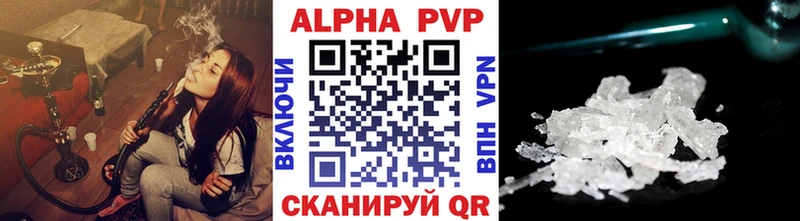 Alpha PVP крисы CK Куровское