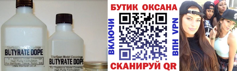 Купить  Куровское  БУТИРАТ буратино 