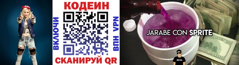 Купить закладки  Куровское  Кодеин Purple Drank 