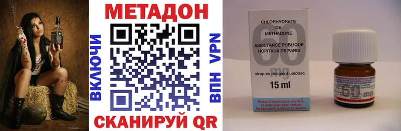 МЕТАДОН methadone  Купить  Куровское 