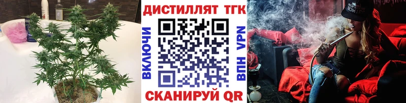 Дистиллят ТГК THC oil Купить Куровское